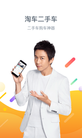 淘车二手车(图2)
