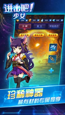 进击吧少女(图1)