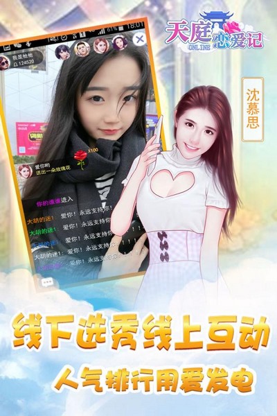 天庭恋爱记(图4)