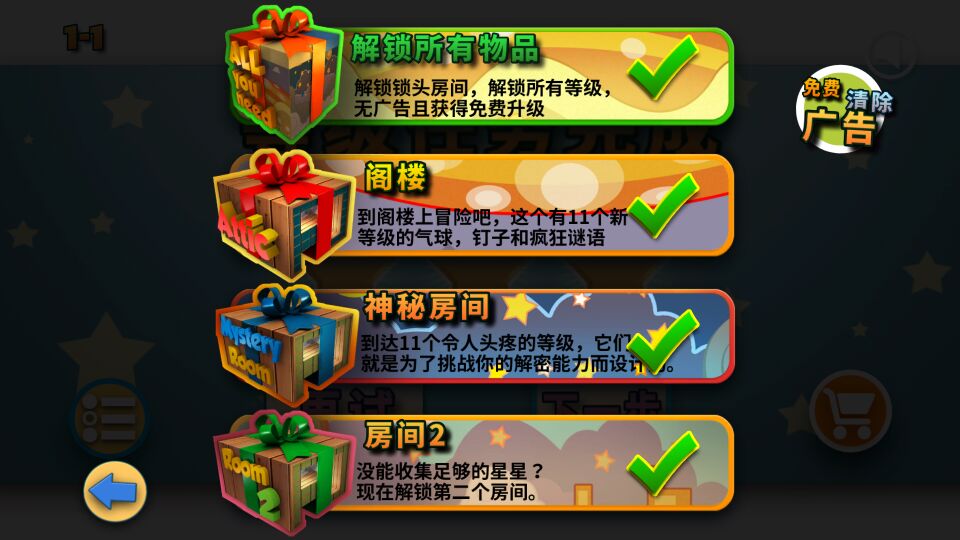 迷失的双胞胎修改版破解游戏(图五)
