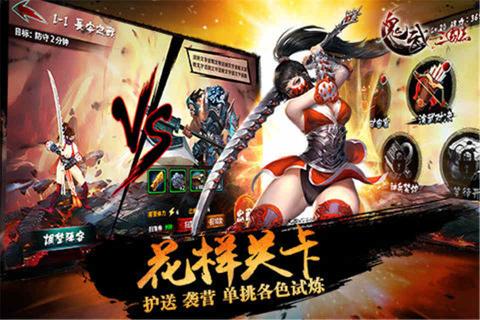 鬼武三国志(图4)