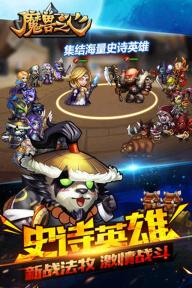 魔兽之心(图3)