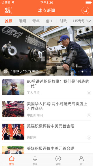 中国青年报(图1)