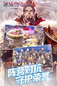 迷城物语(图2)