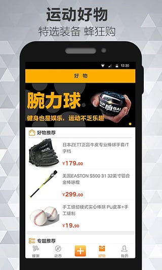 蜂潮运动(图3)