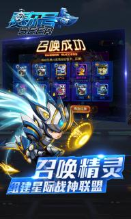 赛尔号超级英雄2022版(图1)