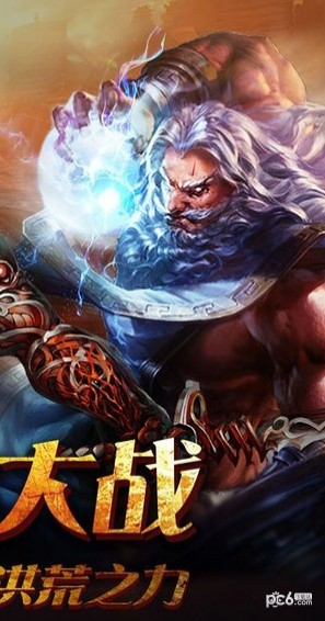 神魔战域(图4)
