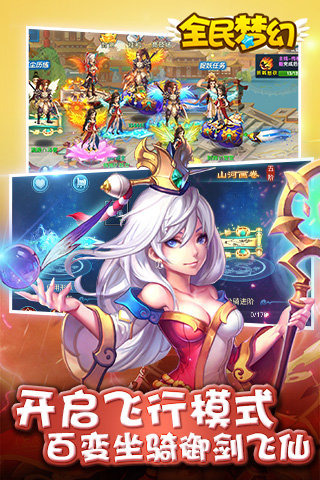 全民梦幻(图2)