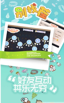 别找茬破解游戏(图三)