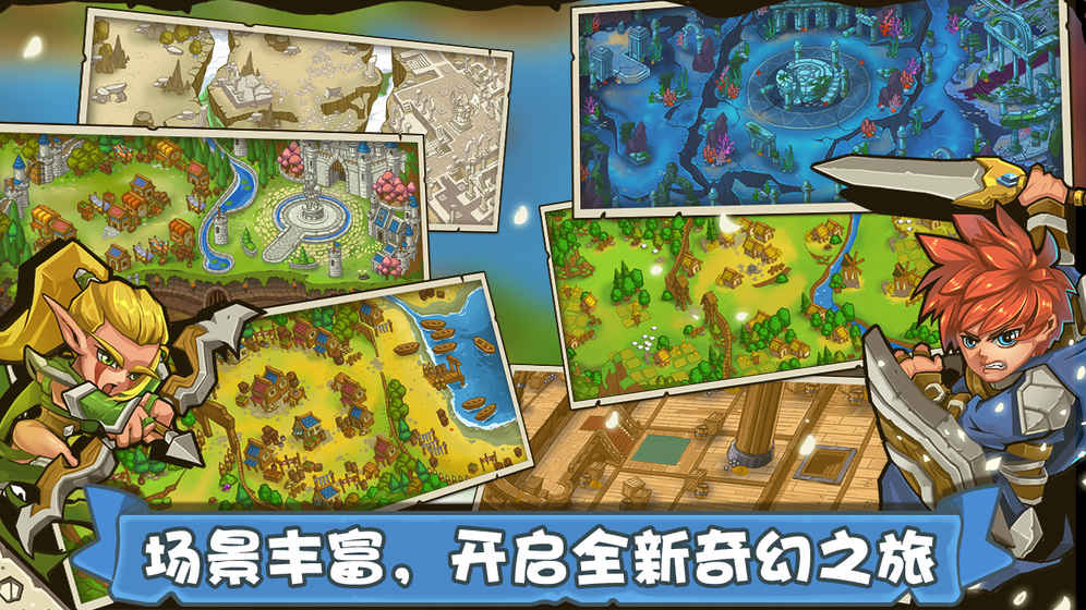 塔防之光(图3)