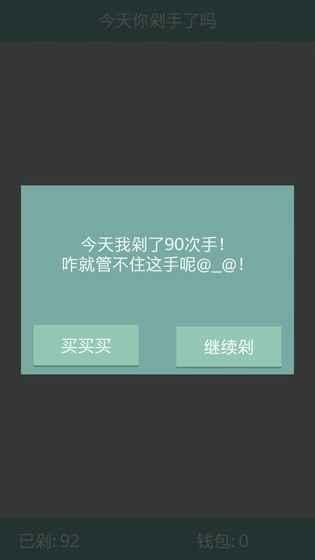 今天你剁手了吗(图4)
