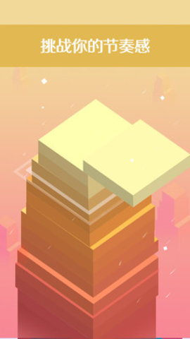 三维积木(图3)