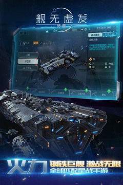 舰无虚发暗星公测(图4)