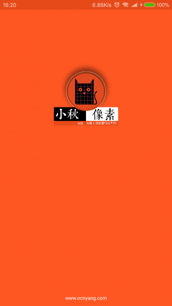 小秋像素(图1)