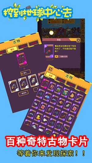 挖到地球中心去(图3)
