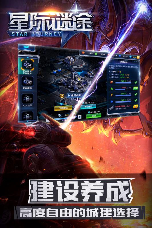 星际谜途(图3)