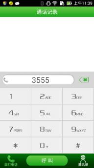 4G全网通(图3)