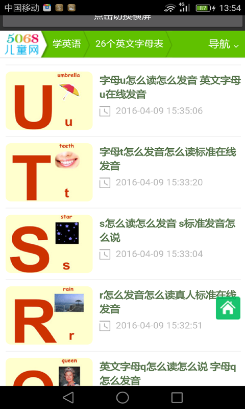英文字母书写和发音(图1)