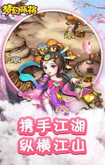 梦幻萌将(图3)
