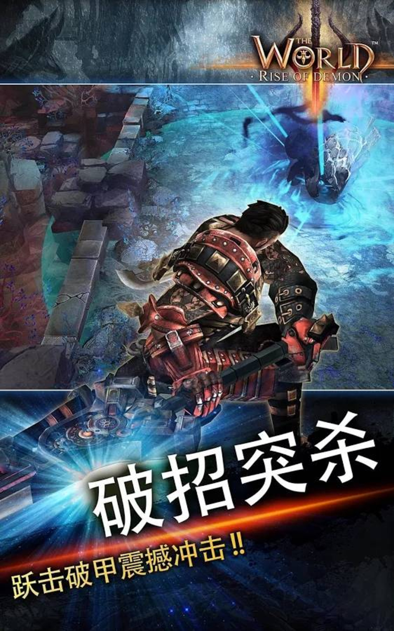 世界3魔物归来破解游戏(图一)