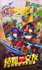 世界OL：战神版(图4)