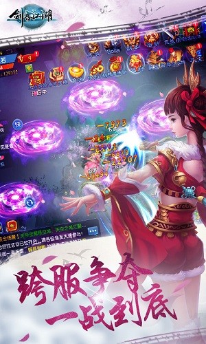 剑客江湖(图3)