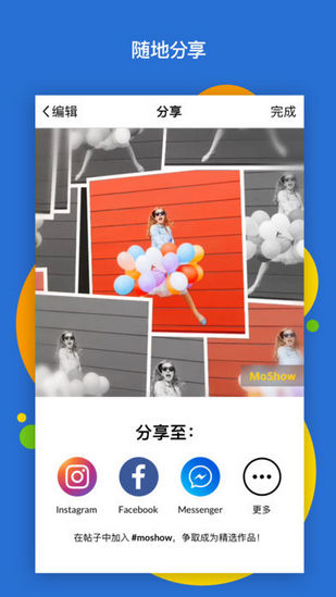 MoShow(图2)