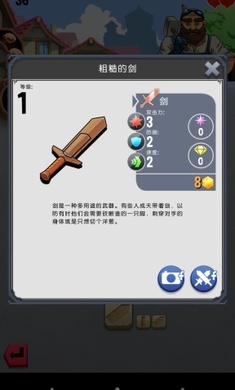 铁匠迷情2无限金币版破解游戏(图二)