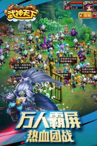 武神天下(图4)