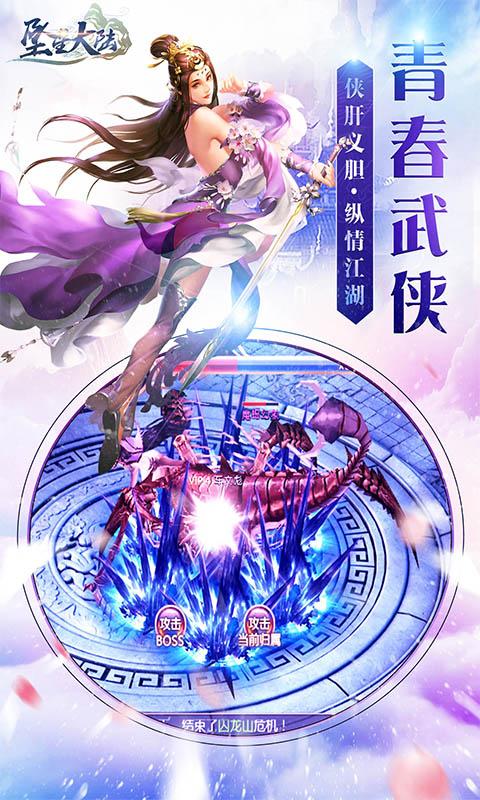 坠星大陆(图2)