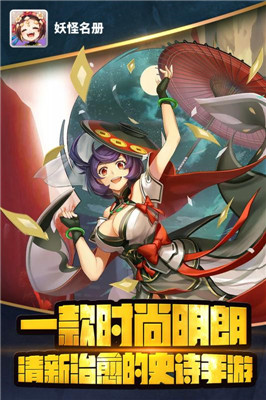 妖怪名册(图4)