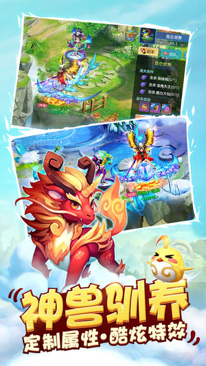 西游捉妖纪(图1)