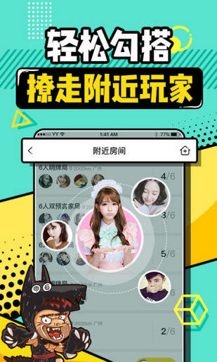YY狼人杀(图3)