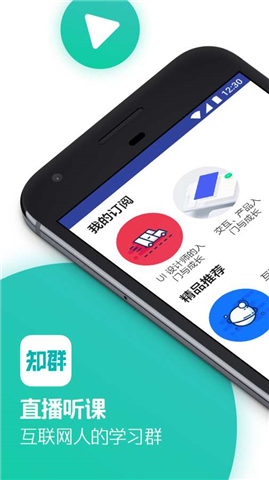 知群(图3)