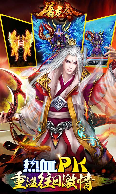 屠龙令(图3)