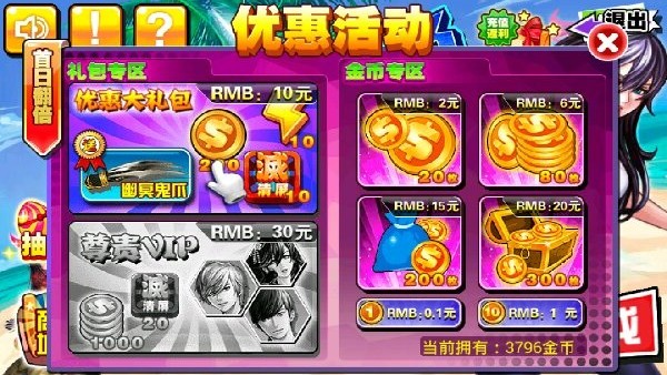 水果達(dá)人女神破解游戲(圖四)