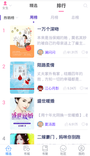 花都小说(图3)