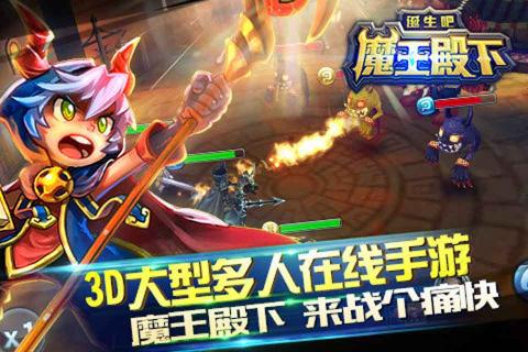 诞生吧魔王殿下(图4)