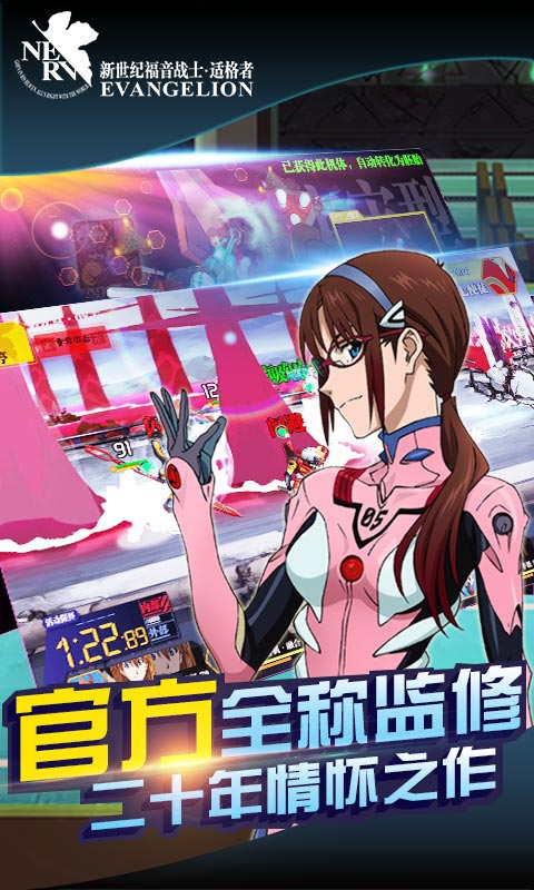 EVA适格者(图2)