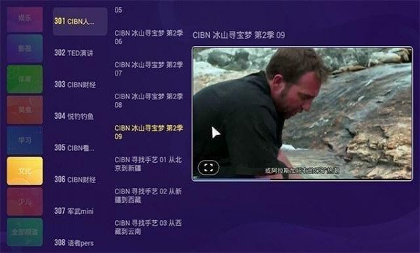 CIBN一直看(图3)