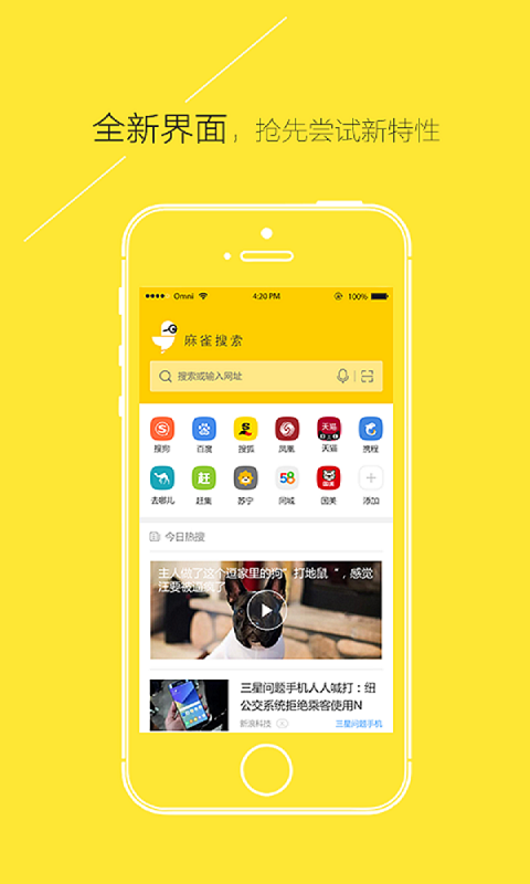 麻雀浏览器(图2)