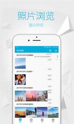 彩虹相册(图2)