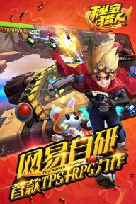 秘宝猎人(图4)