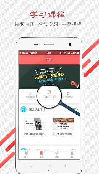 护士加(图3)