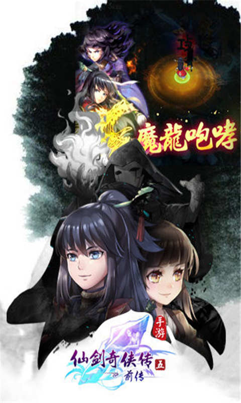 仙剑5前传(图1)
