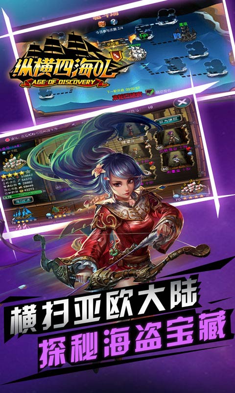 纵横四海OL(图5)