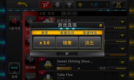 音速出击破解游戏(图四)