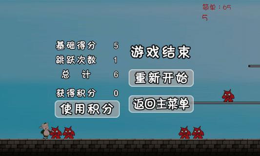 八戒快跑(图2)