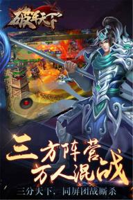 破军天下(图3)
