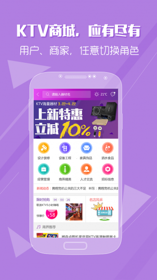 歌匣子(图3)
